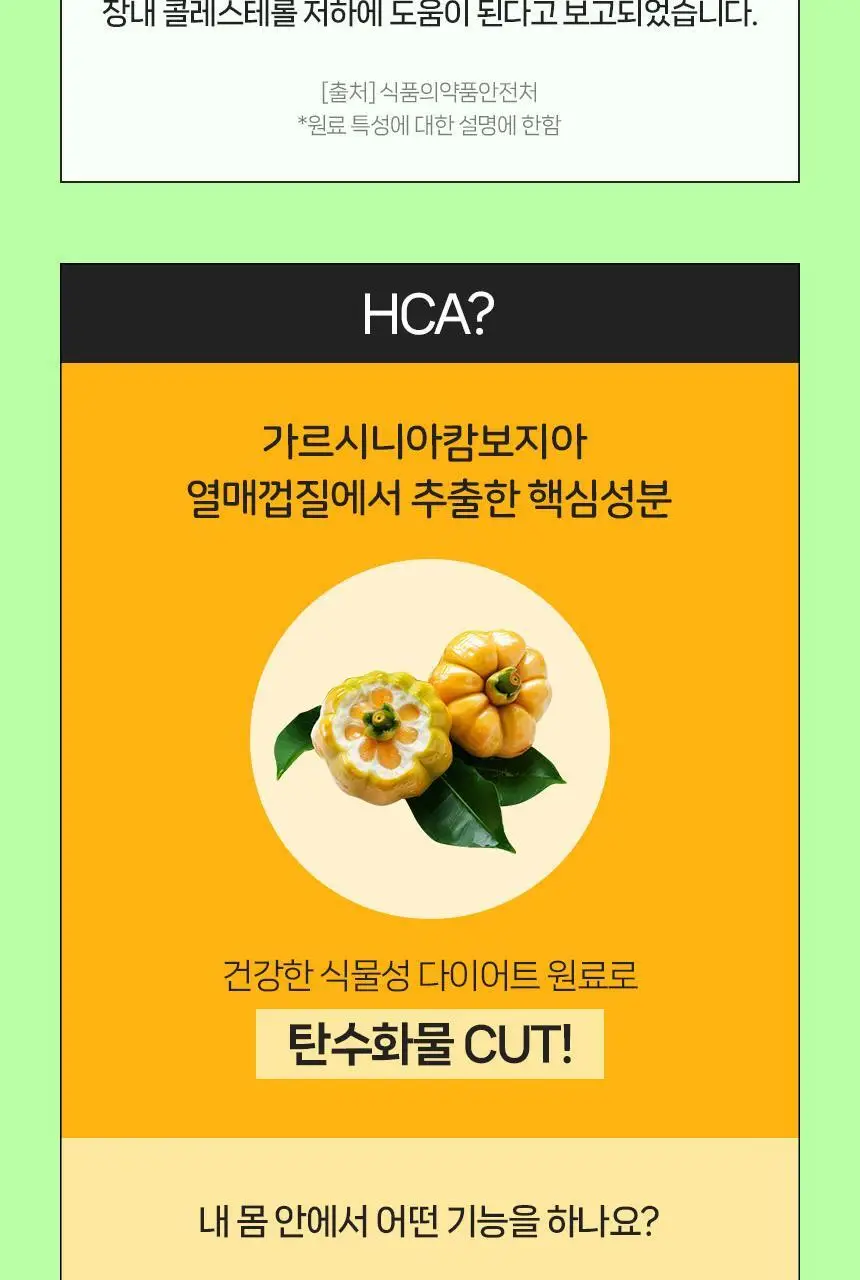 [마시는 식이섬유] CJ 이너비 슬리밍 스타터 5+1병 (6일분) 상세페이지 6